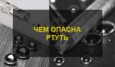 Разбился градусник